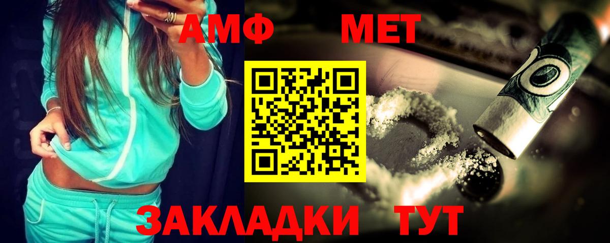 АМФЕТАМИН  Вход с VPN  АМФЕТАМИН  АМФ Розовый  Кашира 