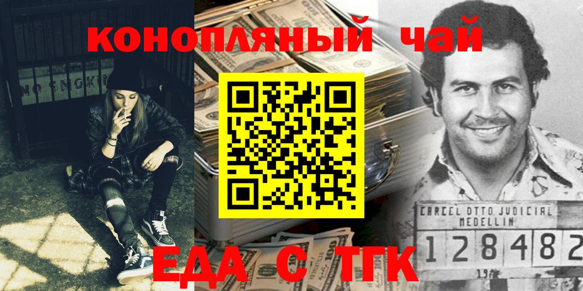 Кашира  Печенье с ТГК конопля  Вход с VPN 