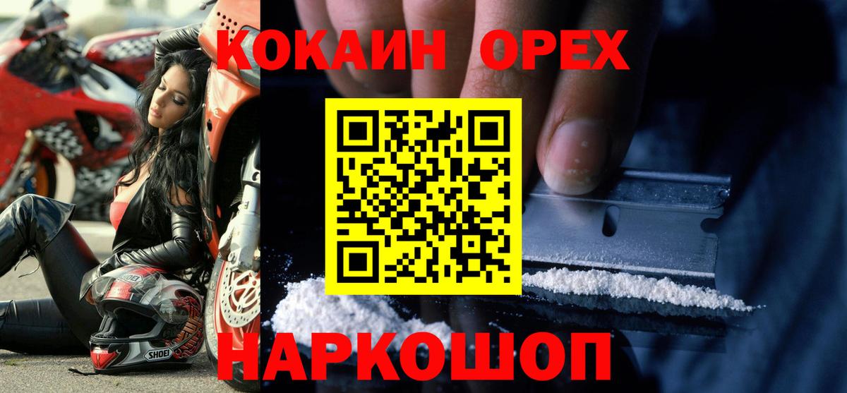 КОКАИН Fish Scale  Вход с VPN  Кашира  Кокаин Columbia 
