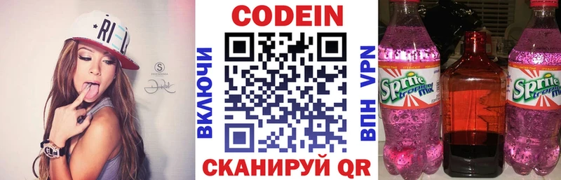 это наркотические препараты  Кашира  Кодеиновый сироп Lean Purple Drank 