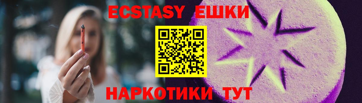 Экстази TESLA  Вход с VPN  Ecstasy  сайты даркнета клад  Кашира  Ecstasy Cube 