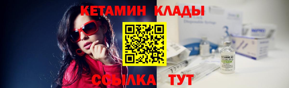 КЕТАМИН VHQ  Вход с VPN  кракен зеркало  Кашира 