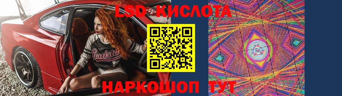 Лсд 25 экстази кислота  Вход с VPN  LSD-25 экстази кислота  Кашира 