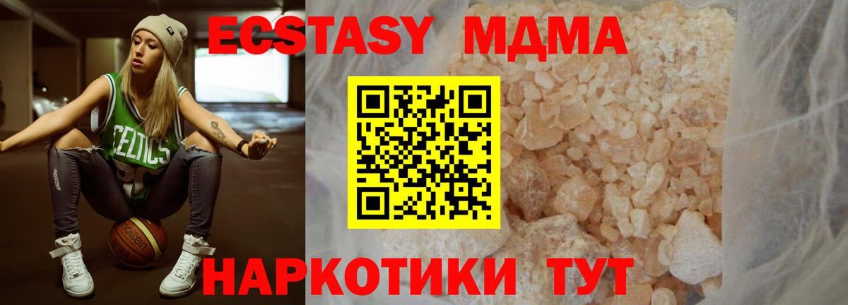Кашира  МДМА VHQ  Вход с VPN 