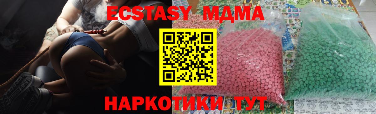 MDMA crystal Кашира