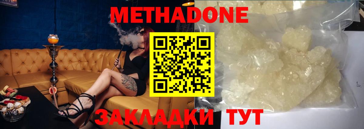 Кашира  Метадон мёд  Вход с VPN 