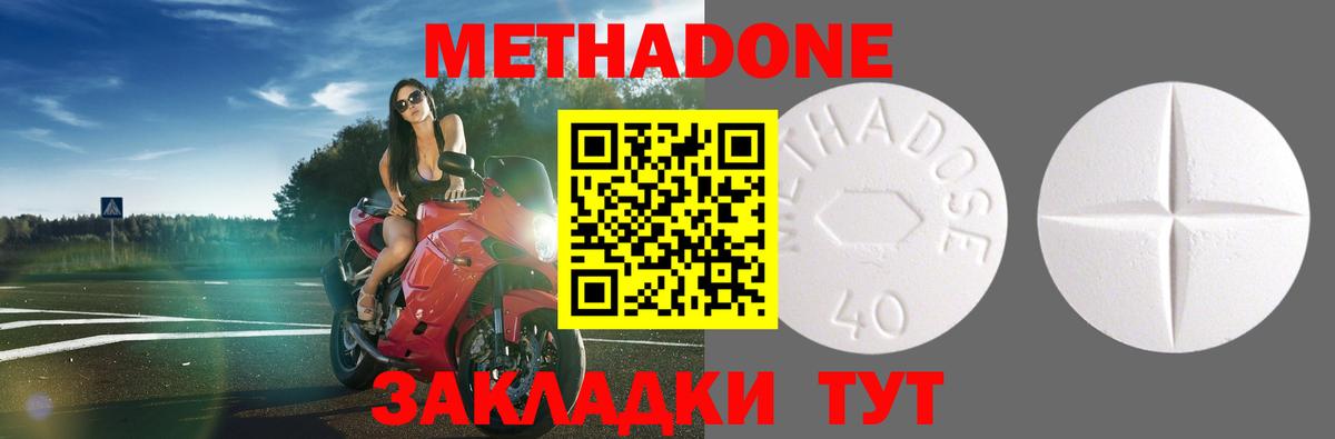 МЕТАДОН кристалл Кашира