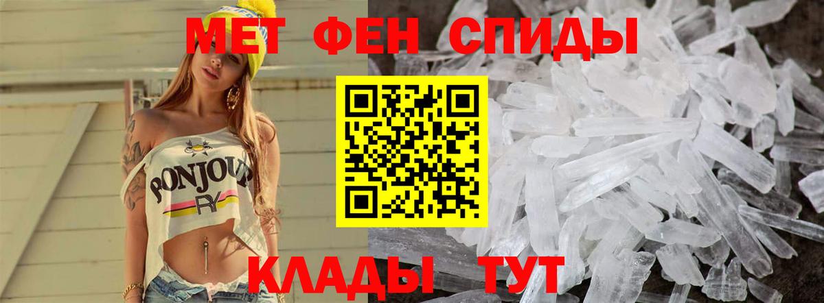 Метамфетамин кристалл  Вход с VPN  Кашира 