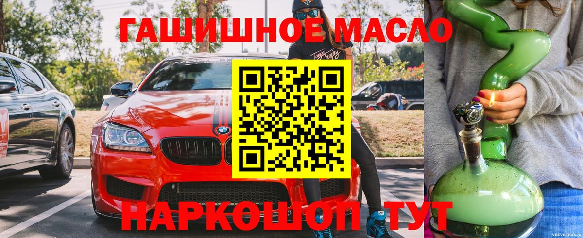 Дистиллят ТГК гашишное масло Кашира